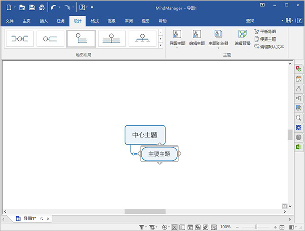 mindmanager2020中文破解版