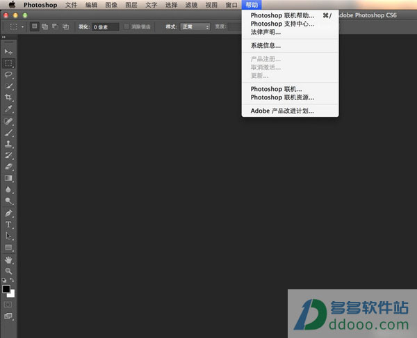 ps cs6 mac破解版