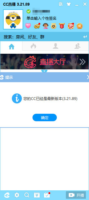 网易cc直播客户端