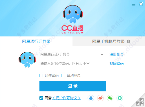 网易cc直播电脑版