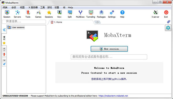 mobaxterm中文版