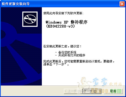 windows installer 4.5