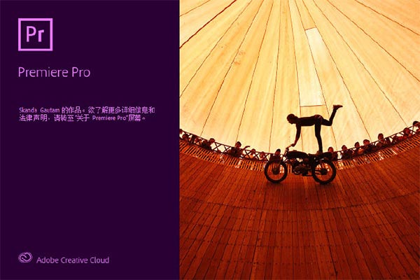 premiere pro 2020破解版