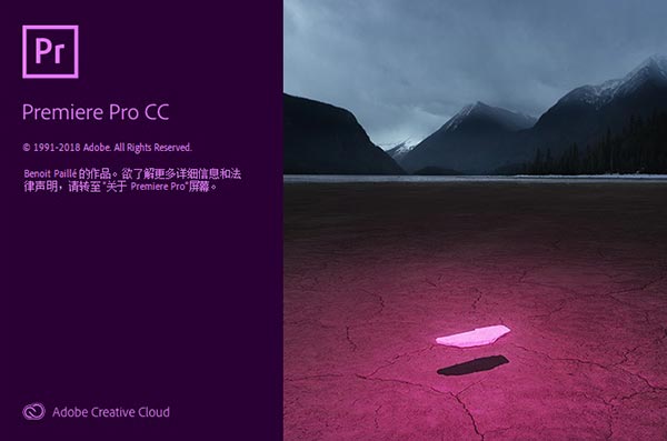 pr pro cc 2019中文破解版