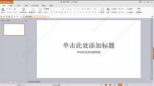 wps office2016