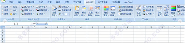 方方格子excel工具箱破解版