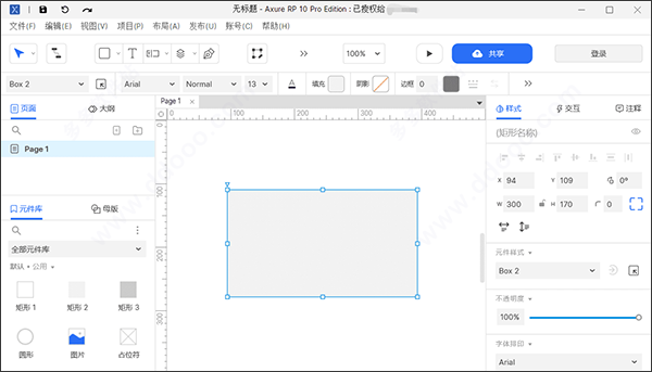 axure10破解版