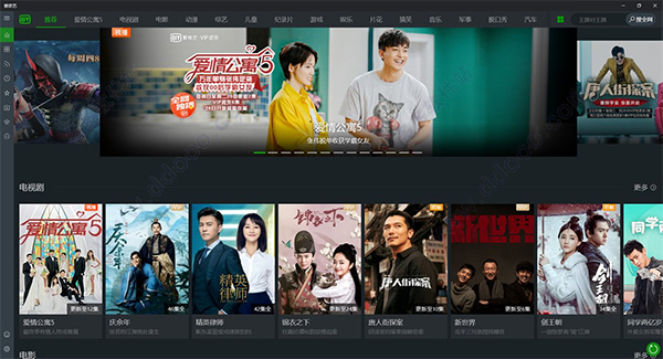 爱奇艺win10专用版