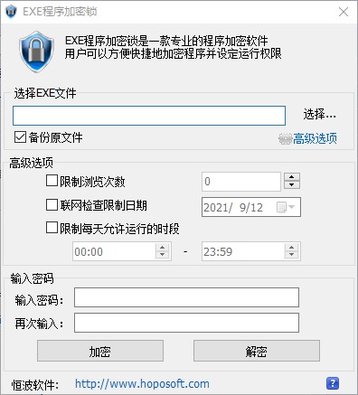 exe程序加密锁官方
