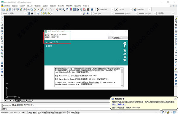 autocad2007免费破解版