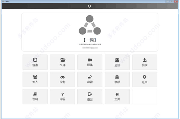 一网桌面客户端