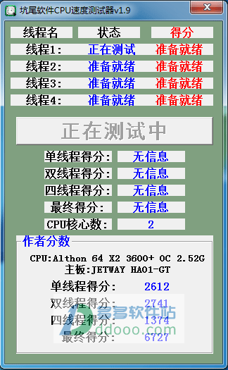 cpu速度测试软件