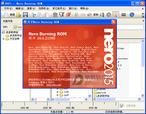 nero2015中文破解版