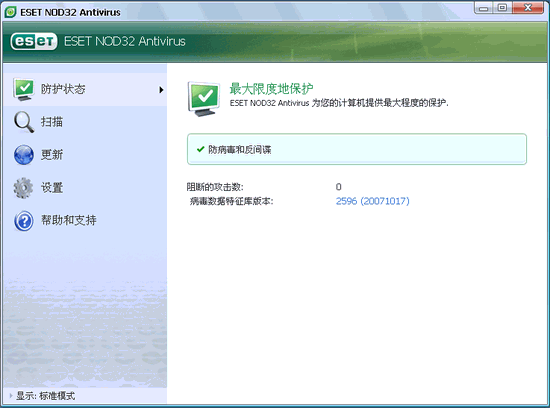 eset nod32 antivirus激活版