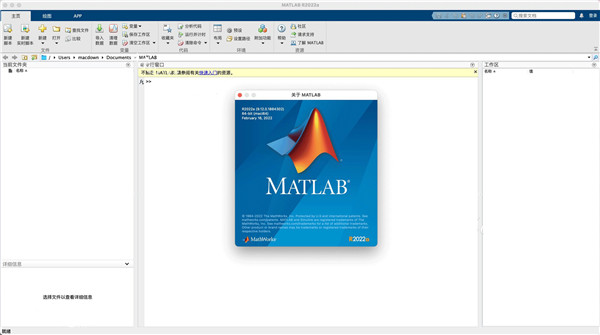 matlab2022a破解版mac版