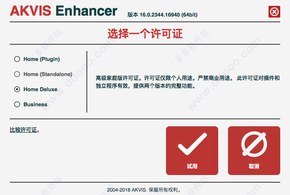 akvis enhancer plugin for mac破解版