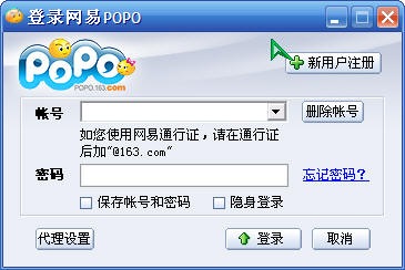 网易泡泡POPO