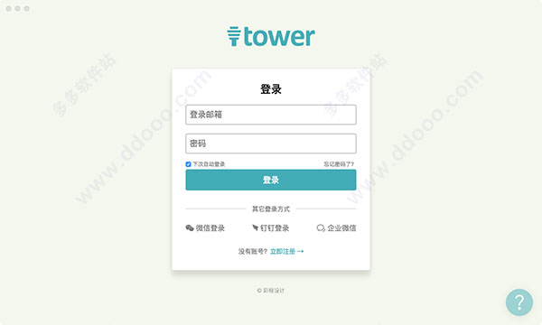 Tower for mac版