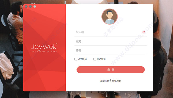 乐工(joywok) for mac版