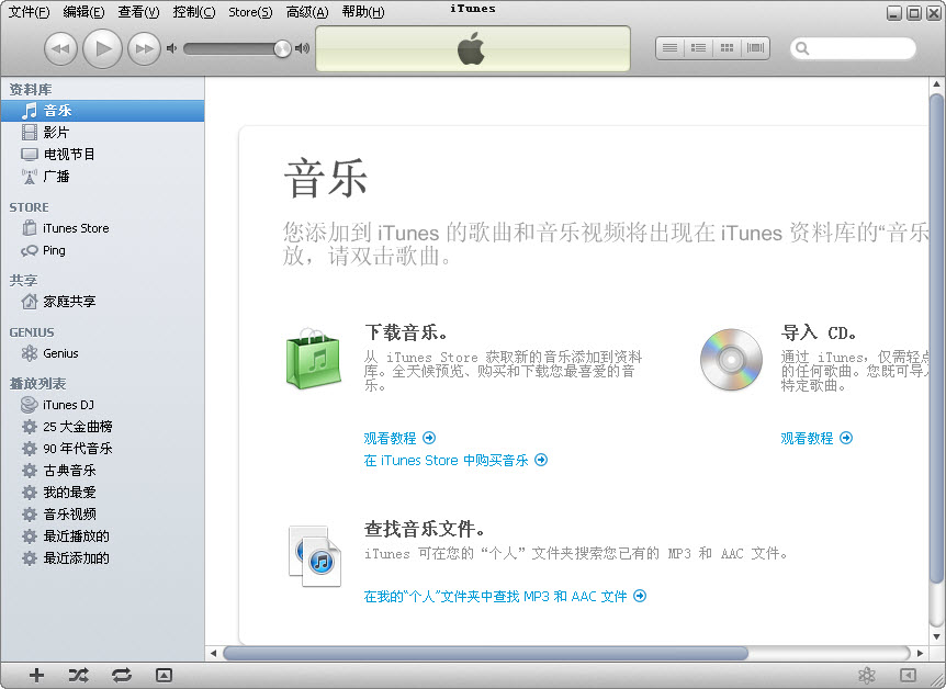 itunes for mac