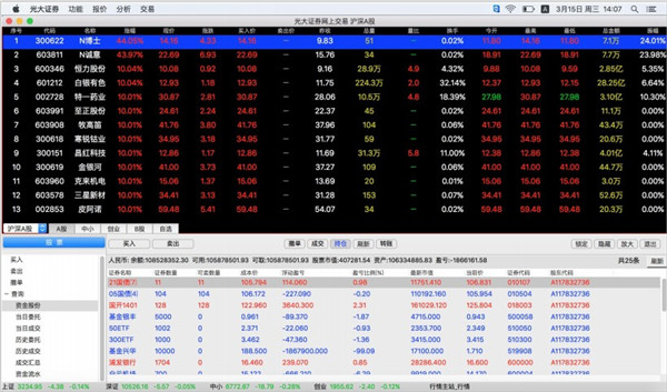 金阳光卓越版mac版本