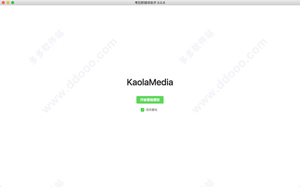 考拉新媒体助手 for mac版