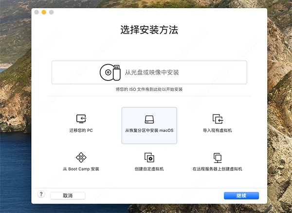 vmware fusion12 mac版中文破解版