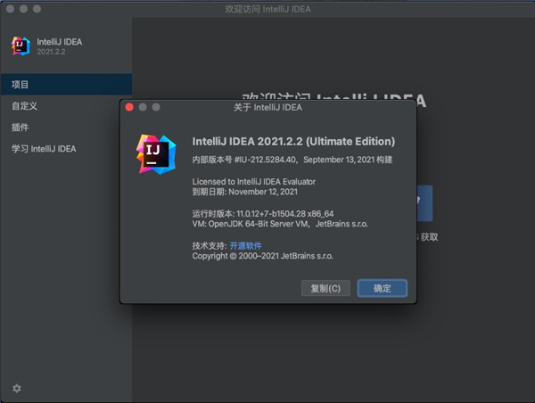 idea2021.2mac破解版