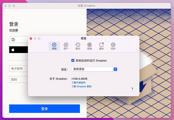 dropbox for mac