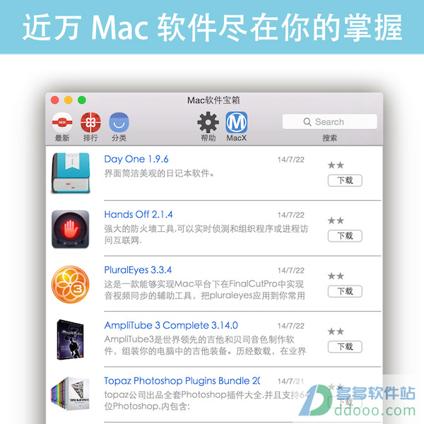 mac软件