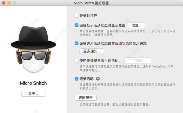 Micro Snitch for mac破解版