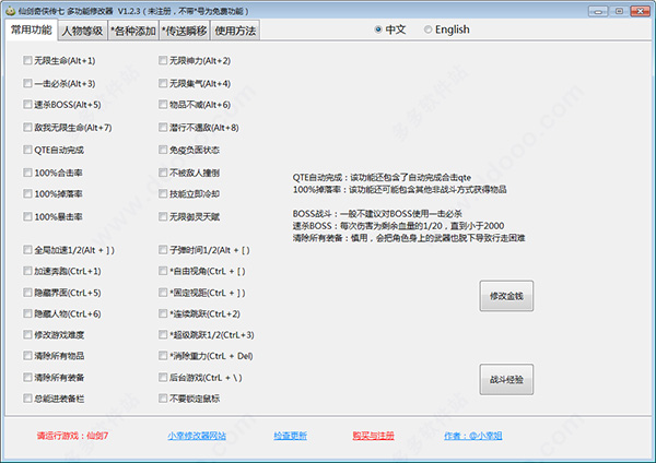 ,仙剑奇侠传7小幸姐修改器