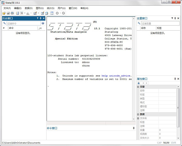 stata15.1中文破解版