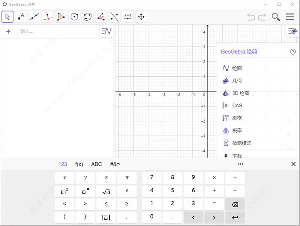 geogebra经典6