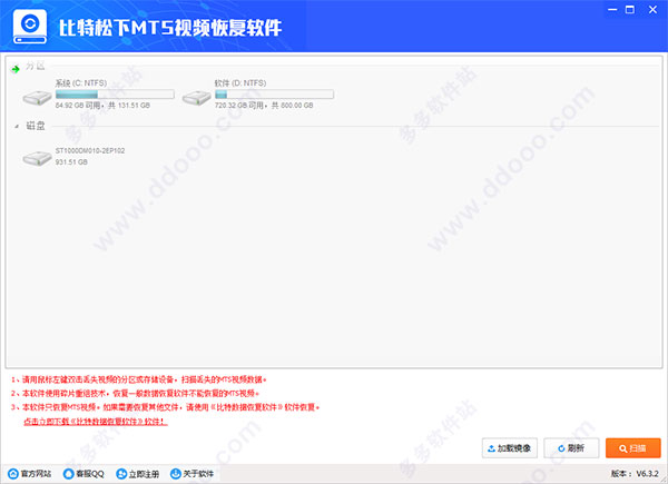 比特松下MTS视频恢复软件