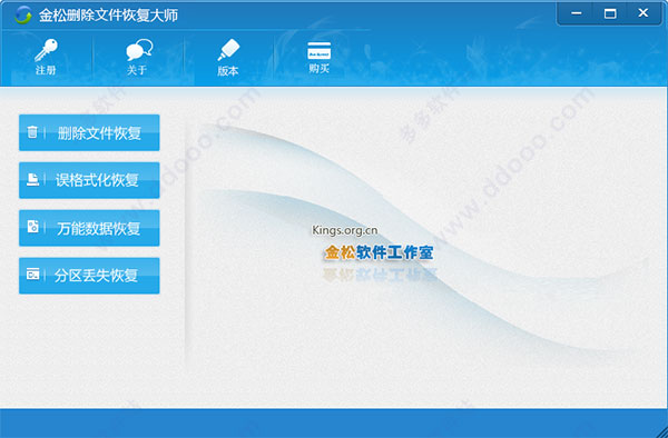 金松删除文件恢复大师(删除文件恢复大师)