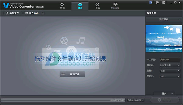 wondershare video converter ultimate