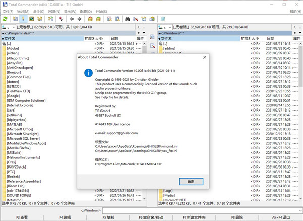 Total Commander 10破解版