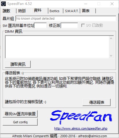 speedfan汉化版