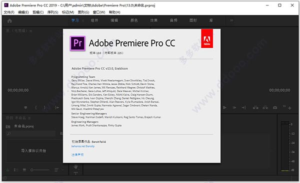 premiere2019中文破解版