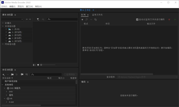 adobe media encoder 2022中文破解版