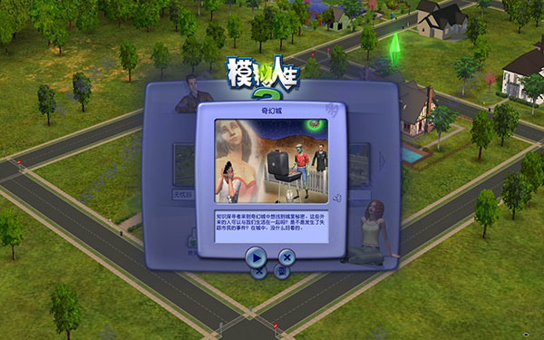 模拟人生2(The Sims 2)