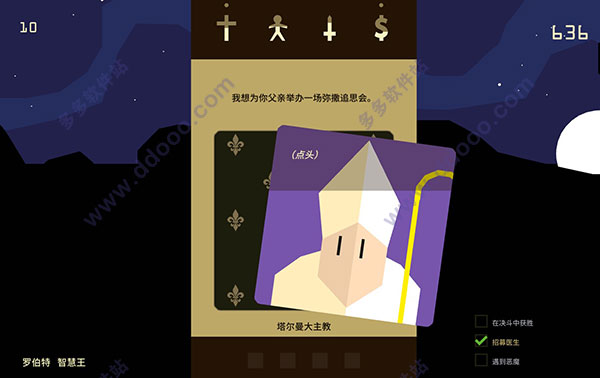 君王朝代(Reigns)