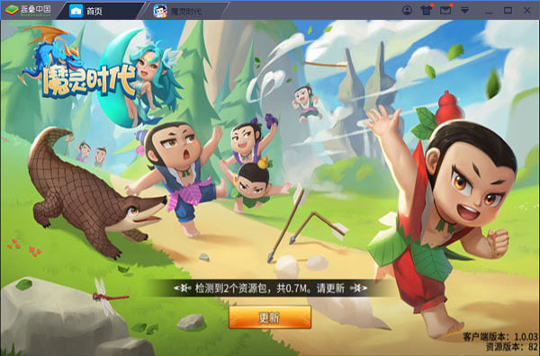 魔灵时代pc版