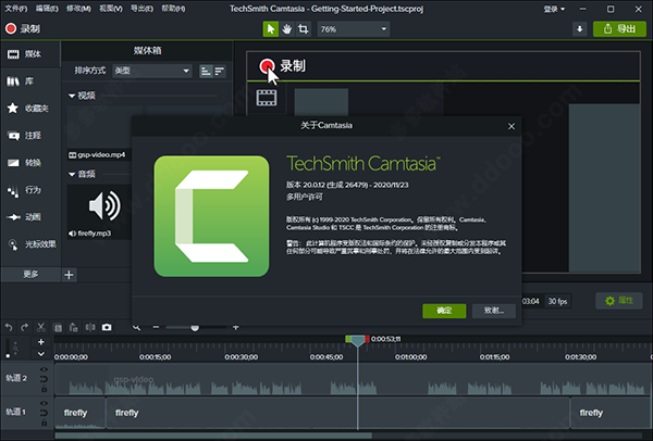 camtasia studio 2020中文破解版