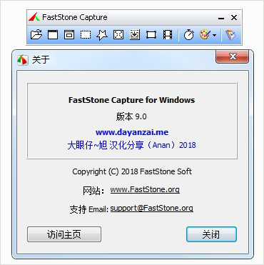 faststone capture汉化绿色版