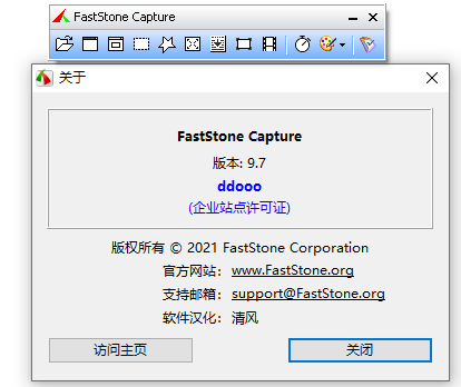 FastStone Capture中文版破解版