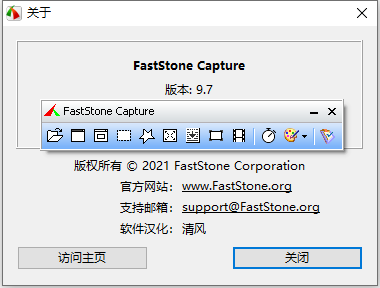 fscapture截图工具破解版