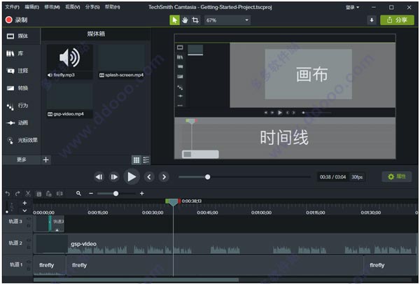 camtasia 2019中文汉化版