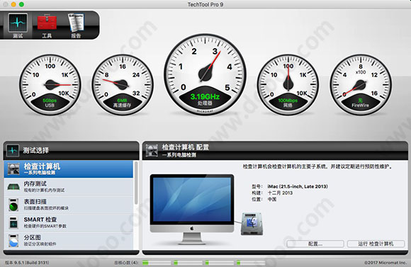 techtool pro 9 破解版